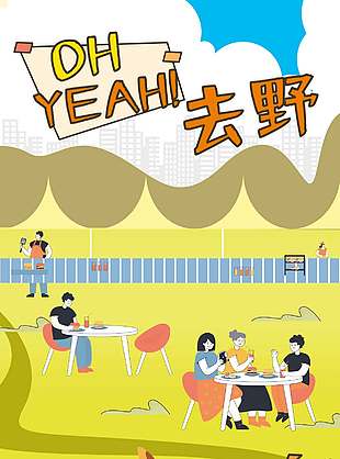 缤纷周末摊主招募宣传活动海报