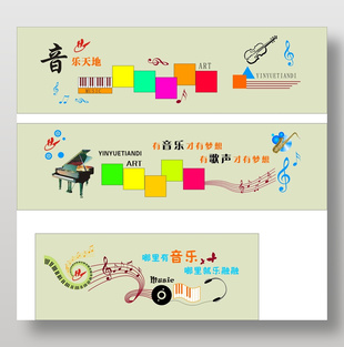 音乐教室背景墙设计