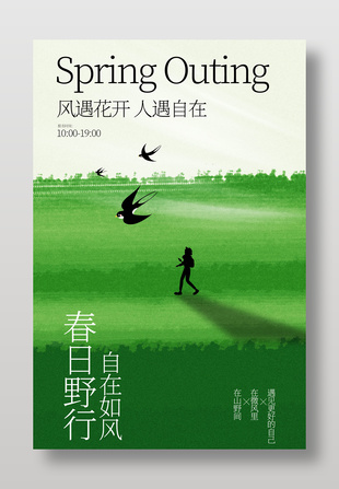 春日踏青漫步绿野赏飞鸟宣传海报