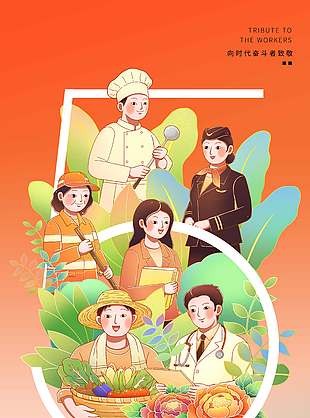 五一劳动节创造不止步节日海报