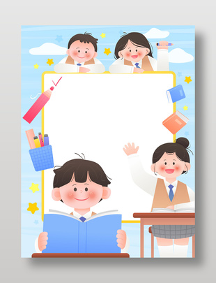 手绘卡通学生课堂认真听课教育边框背景