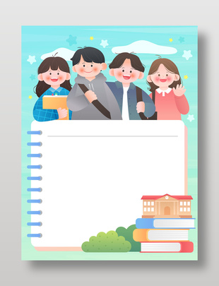 好朋友一起上学主题插画边框设计