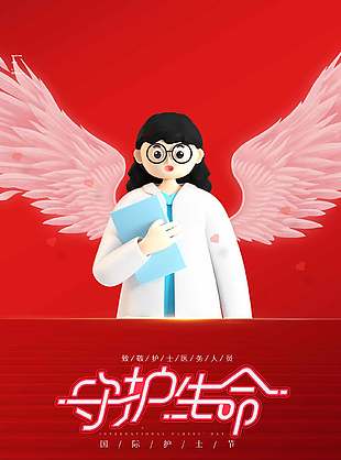 致敬护士医务人员红色护士节海报设计