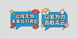 高考主题蓝色手举牌设计