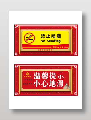 中国风红色背景室内标识设计