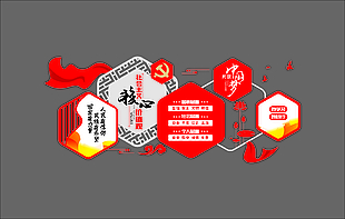社会主义核心价值观文化宣传墙设计