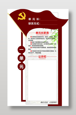 楼道单元牌导视设计