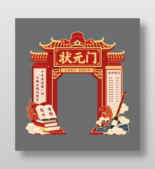 高考状元门中式风格红色门头设计
