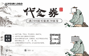 古风中医养生代金券设计