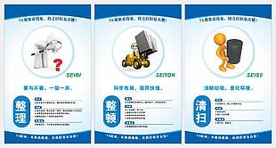 企业管理制度简约蓝色展板设计
