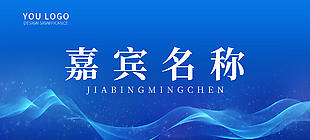 商务风蓝色桌牌设计