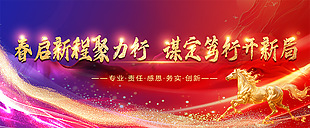 炫彩大气企业年会活动展板设计
