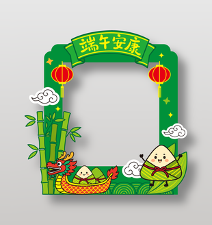 端午安康卡通风节庆绿色拍照框设计