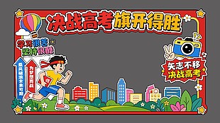 决战高考旗开得胜主题卡通装饰设计