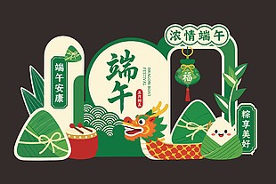 浓情端午传统节日绿色主题美陈