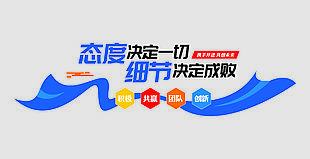 企业展板宣传口号设计