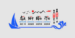 简约企业职场标语文化墙设计