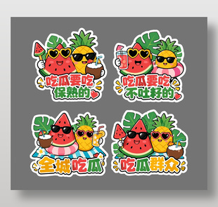 清凉夏日主题创意装饰贴纸设计