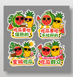 手绘卡通风水果主题装饰贴纸设计