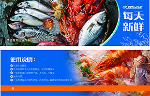 新鲜海鲜满减折扣券设计