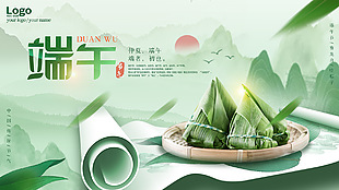 端午蝉蜕节日宣传绿色大气展板设计