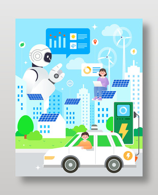 新能源人工智能云端办公未来城市科技插画