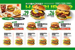 纯手工汉堡菜单设计