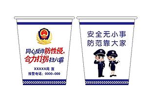 法律宣传周边纸杯设计