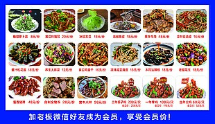 菜品展示中式餐厅菜单设计
