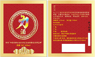 酒水瓶贴不干胶标签设计