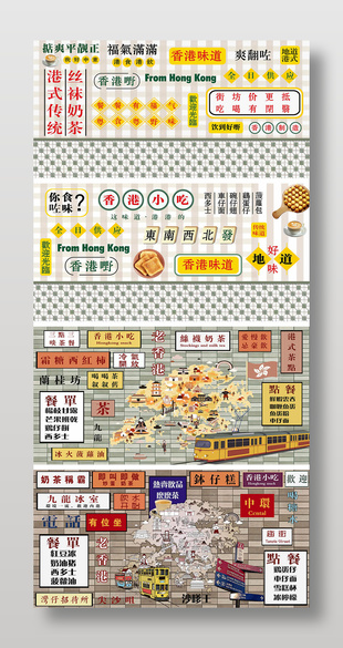 港风复古美陈墙面贴纸设计