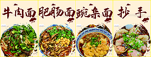 中式面食菜单设计