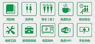 便民服务图标矢量设计