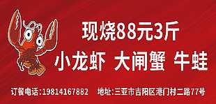 美味小龙虾夜宵美食红色海报