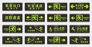安全出口消防标识设计