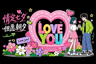 七夕节日浪漫气氛美陈设计