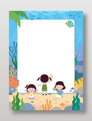 可爱儿童海底世界探险边框插画设计