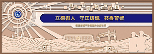 警察学校形象墙设计