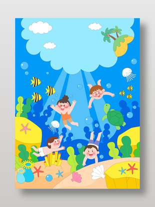 海底世界探险儿童插画设计