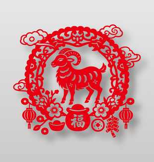中国风羊年生肖剪纸艺术设计