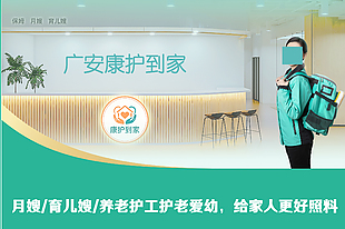 康护到家健康护理宣传单设计