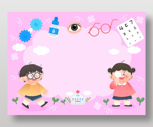 儿童眼睛健康检查戴眼镜健康成长医疗插画
